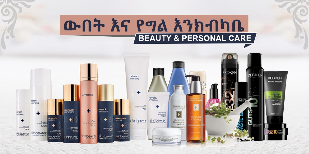 Beauty and Personal Care