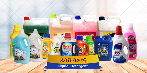 Liquid Detergent